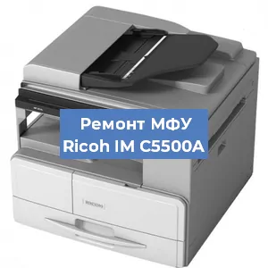Замена головки на МФУ Ricoh IM C5500A в Белгороде